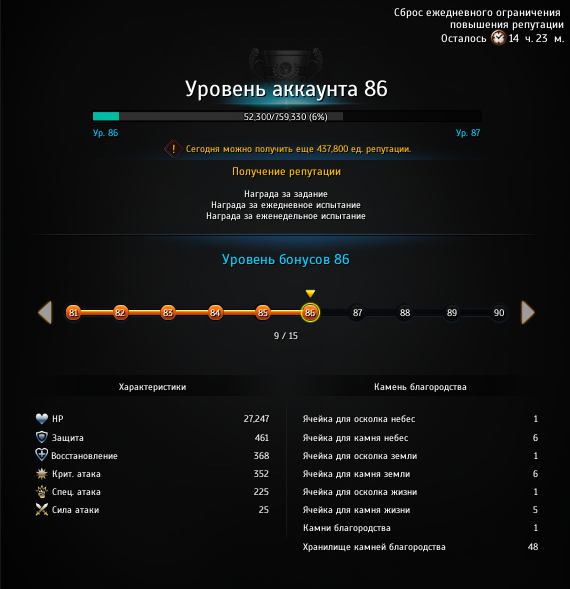 продажа аккаунта к игре Blade and Soul